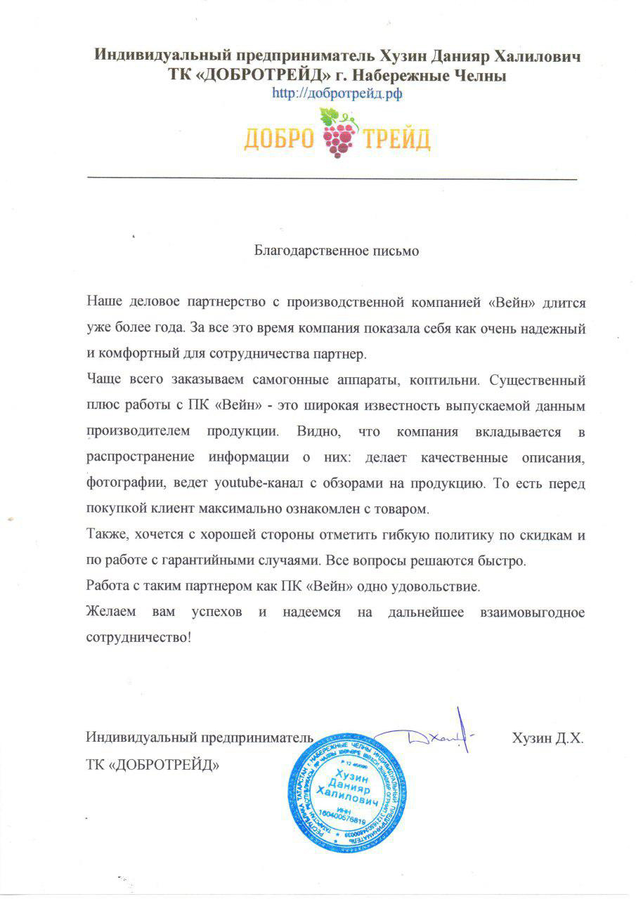 Широкий ассортимент аппаратов