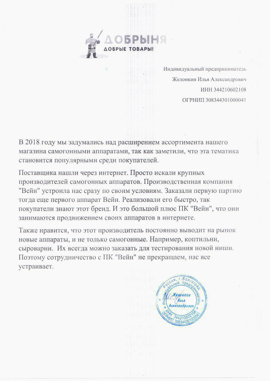 Широкий ассортимент аппаратов